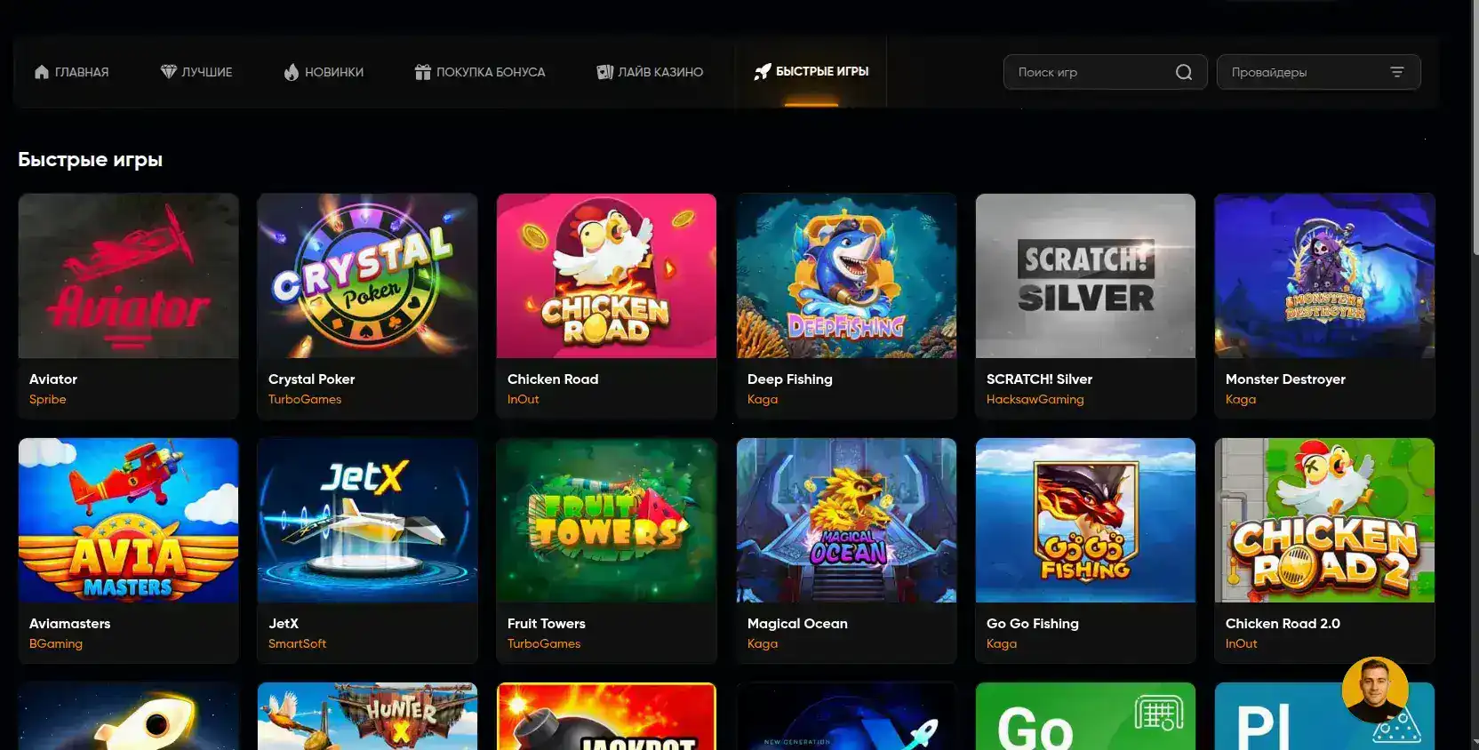 Интерфейс игрового зала казино Хани Мани